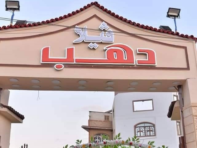 Villa Dahab