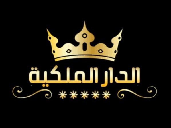 قاعة الدار الملكية للأفراح