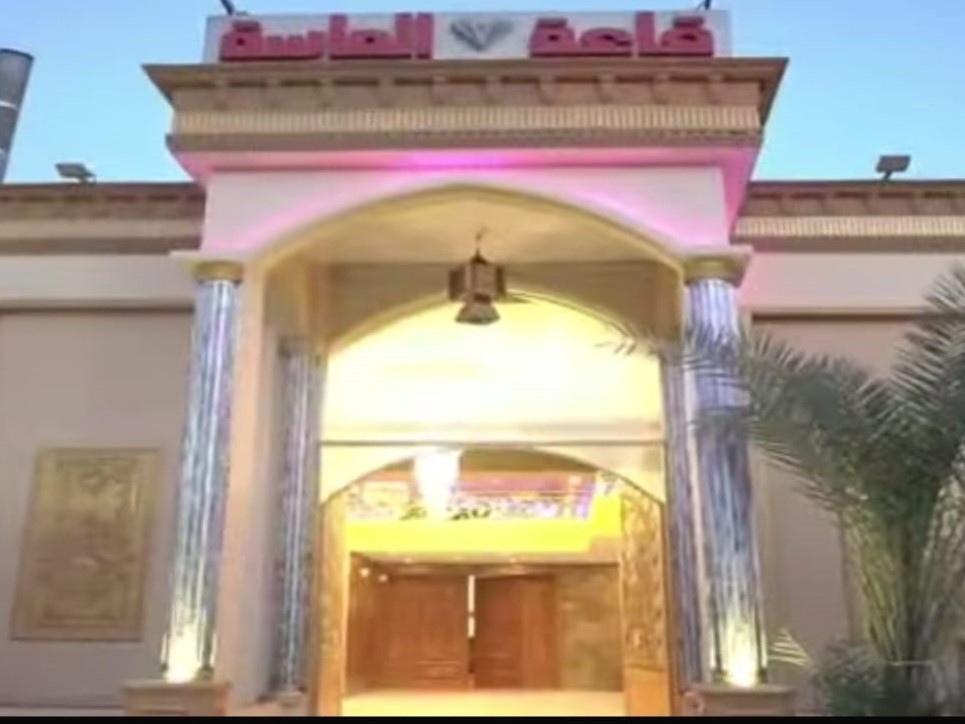 قاعه الماسه مؤسسة الزكاة