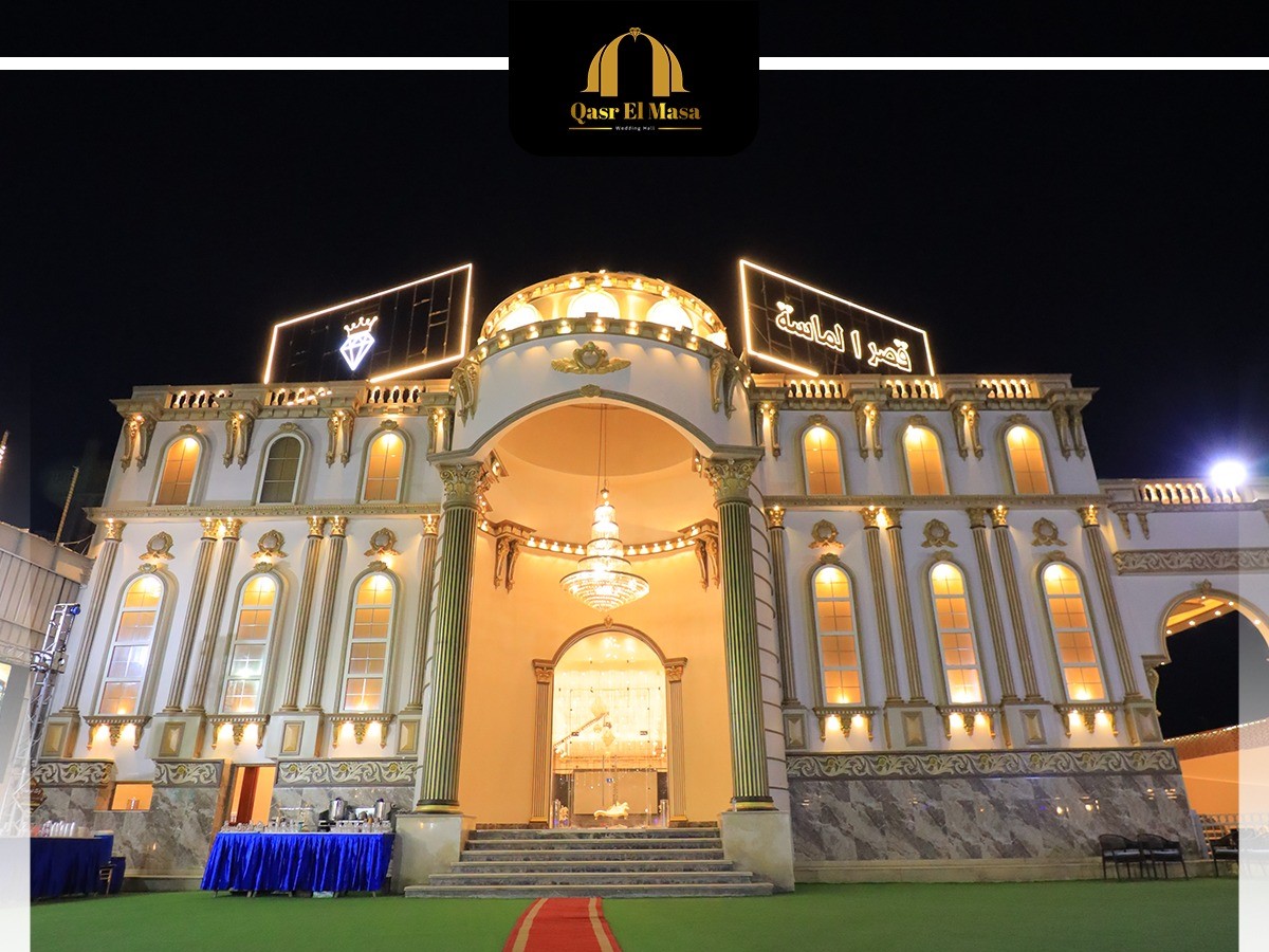 قصر الماسة للاحتفالات