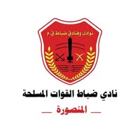 نادي ضباط القوات المسلحة بالمنصورة