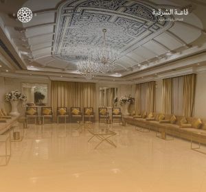 Al Sharqiya Event Hall Dammam