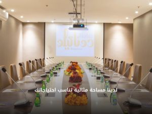 قاعة الاجتماعات فندق دوناتيلو جدة - 2