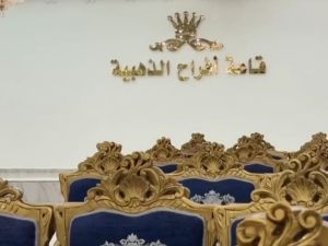 قاعة أفراح الذهبية جدة - 4