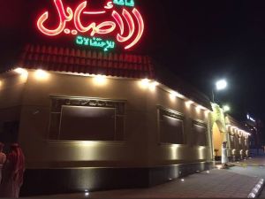 قاعة درة الأصايل الرياض - 1