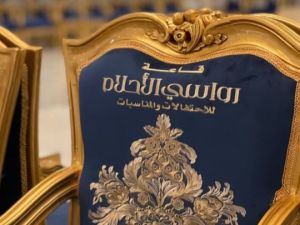 قاعة رواسي الأحلام جدة  - 17