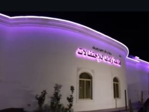 قاعة زفاف للإحتفالات جدة