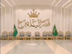 قاعة ليلة فرح في ابها