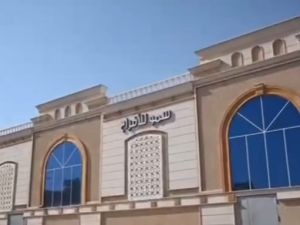 قصر سمو للاحتفالات الرياض