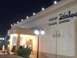 قصر وشاح المملكة للاحتفالات حائل