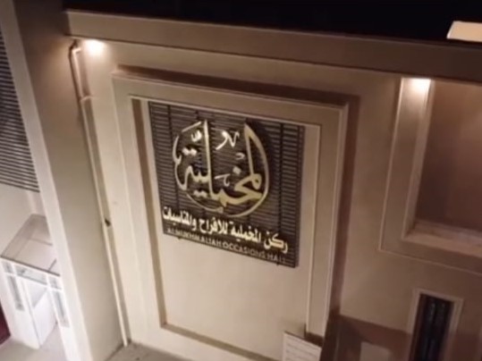 قاعة المخملية للمناسبات الرس