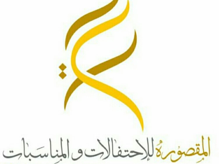 Qasr Al Maqsoora for Events Al Ahsa