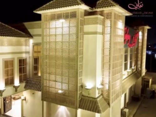 قاعة تغاني الرياض