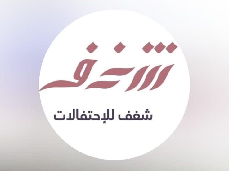 Shaghaf Wedding Hall Jeddah
