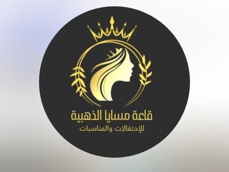 قاعة مسايا الذهبية جدة