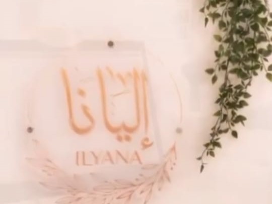 قاعه اليانا عنيزة