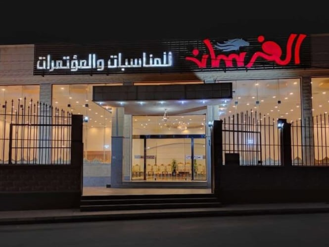 قصر الفرسان حائل