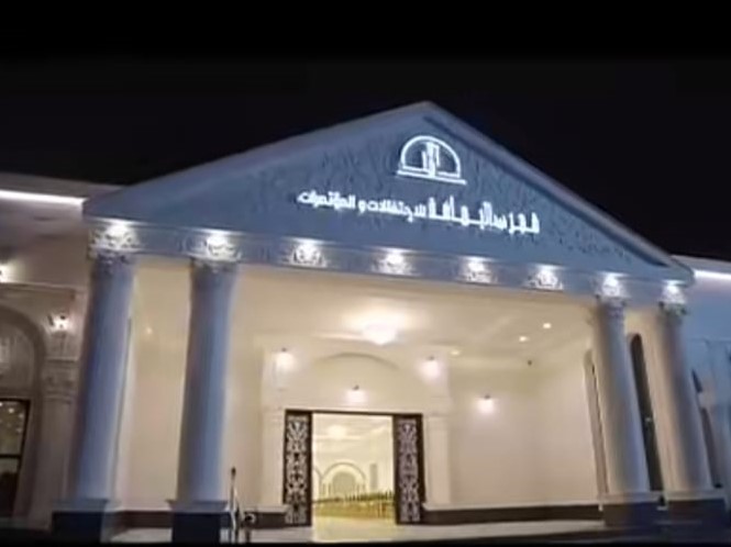 قصر قمة اليمامة للاحتفالات والمؤتمرات بريدة