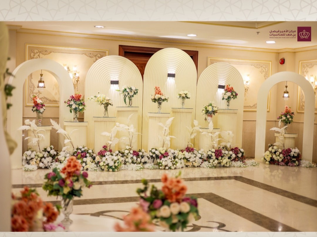 مركز الأمير فيصل بن فهد للمناسبات