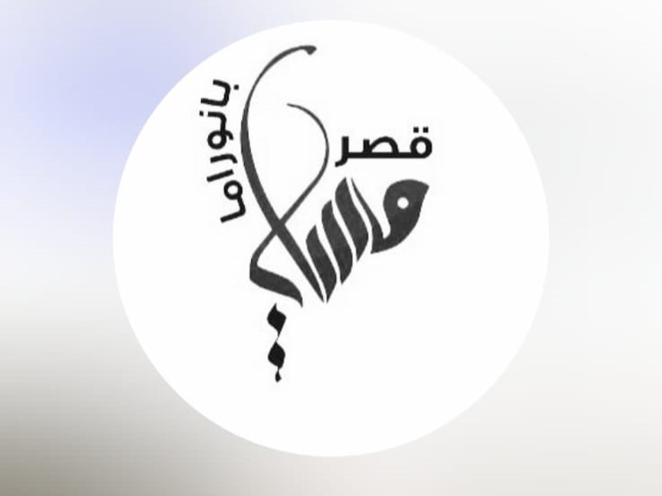 مسايا بانوراما