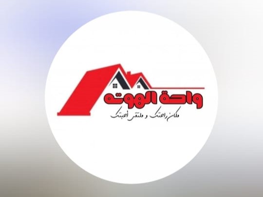 استراحة الهوتة