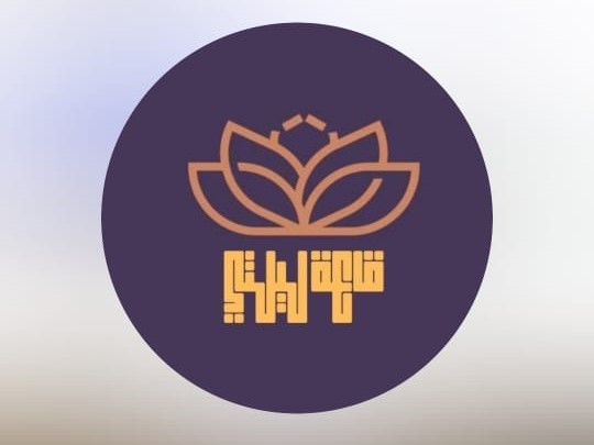 قاعة ليلتي للأفراح