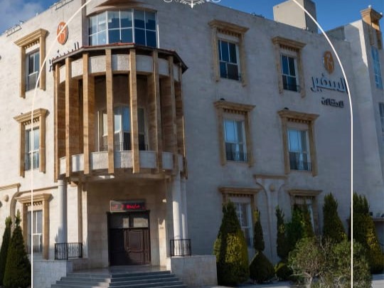 قاعة السفير