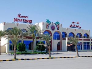 رامي دريم ريزورت مسقط