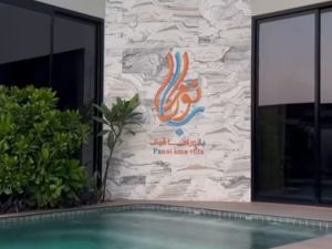 بانوراما فيلا بركاء - 9