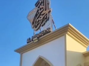 قاعة الجواهر بصحم - 7