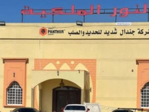 قاعة النور الملكية