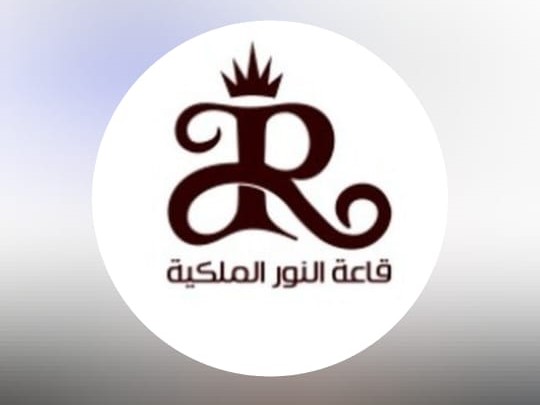 قاعة النور الملكية