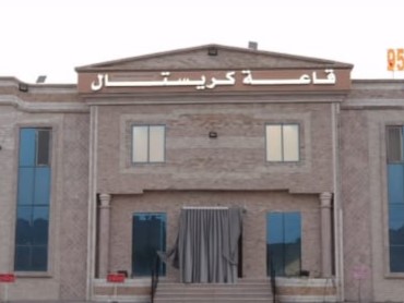 قاعة كريستال