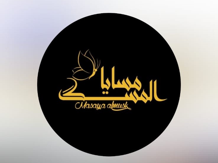 قاعة مسايا المسك الحفلات