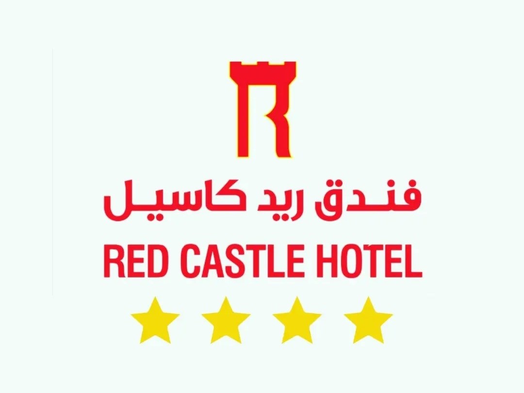 قاعات الاجتماعات فندق ريد كاسل الشارقة