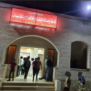 قاعة التاج المفرق