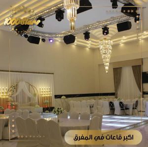 قاعة ألف نجمه للمناسبات المفرق - 7