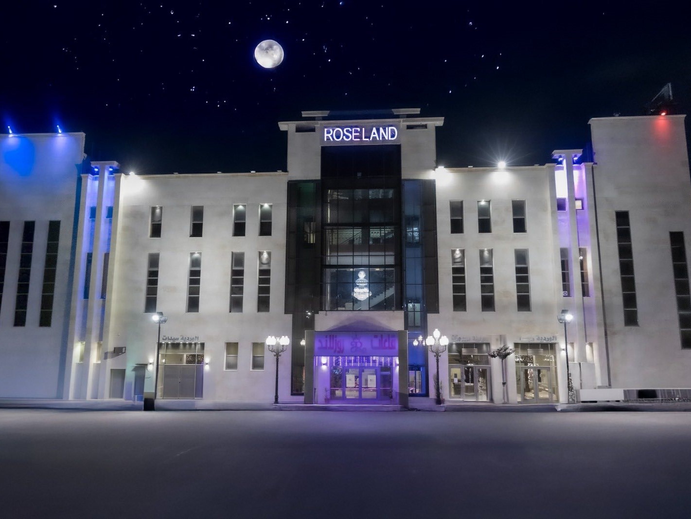 قاعات روزلاند للاحتفالات والمناسبات عمّان