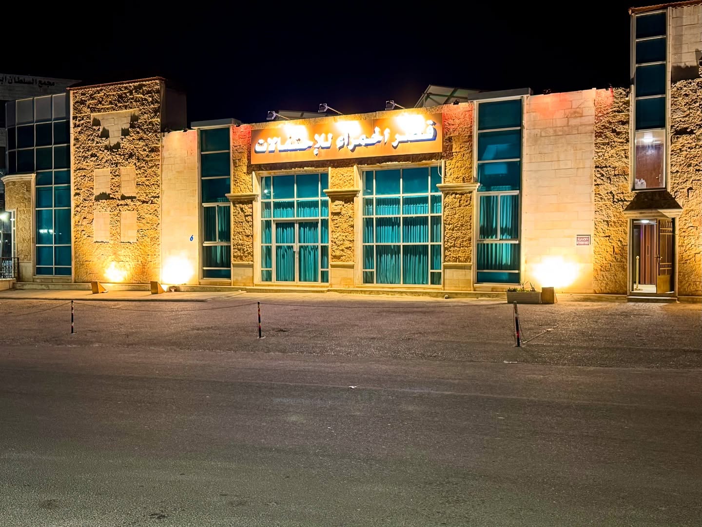 قصر الحمراء للاحتفالات عمّان