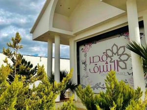 صالة قصر الشرق طرابلس