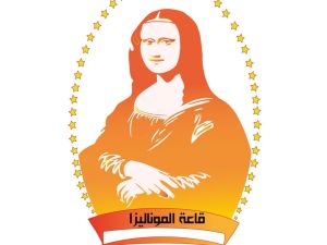 قاعة الموناليزا للافراح والمناسبات بنغازي - 12