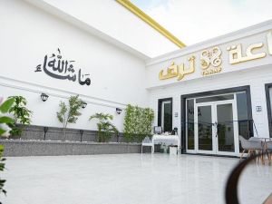 قاعة ترف للأفراح والمناسبات مصراتة