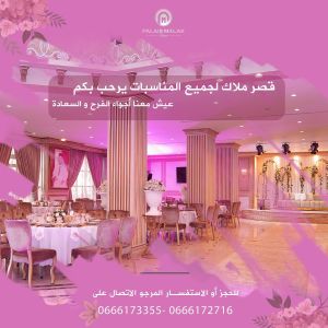 قصر ملاك طنجة - 8