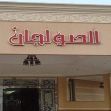 Store Logo