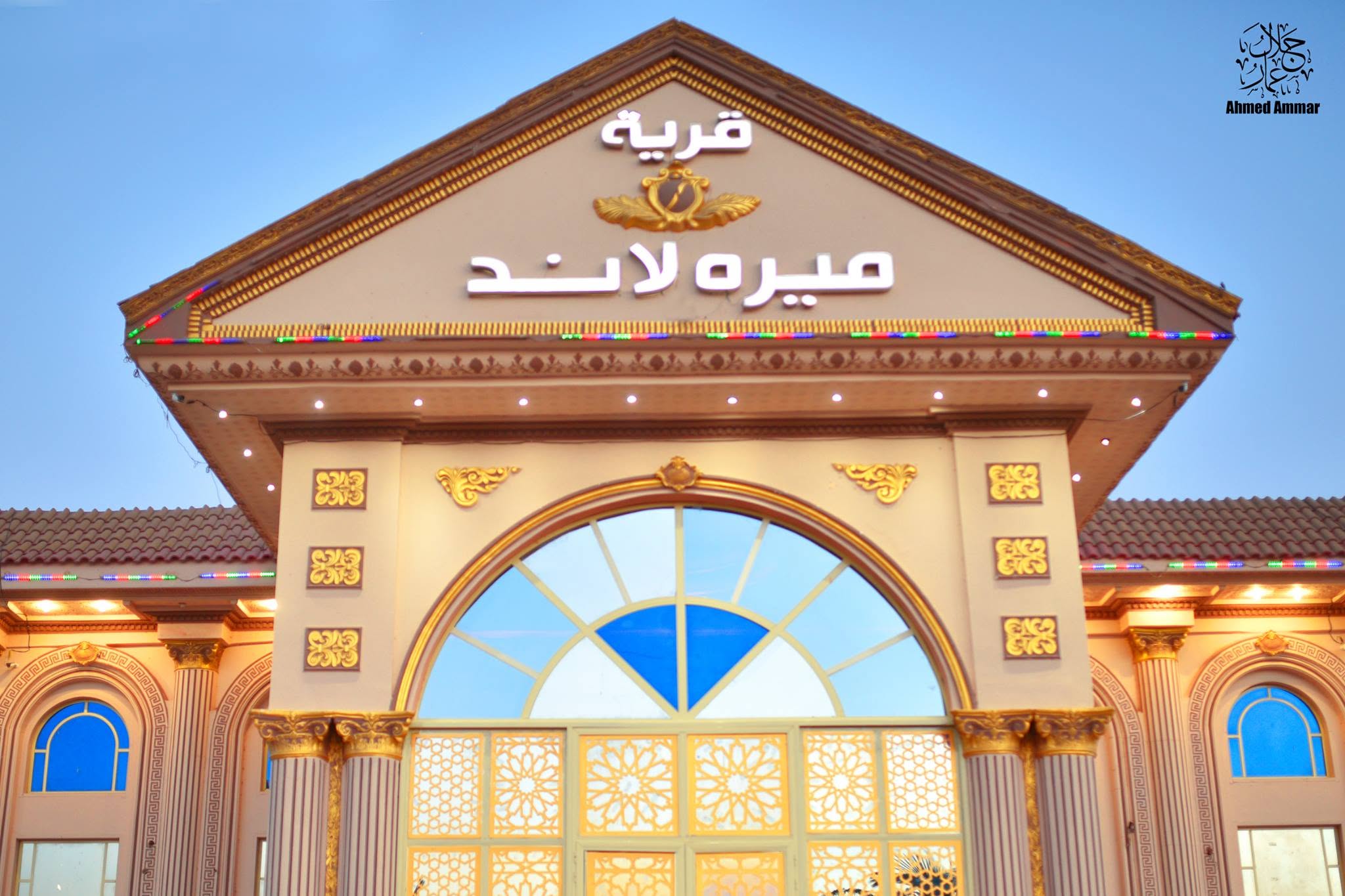 قاعة ميرا لاند منوف