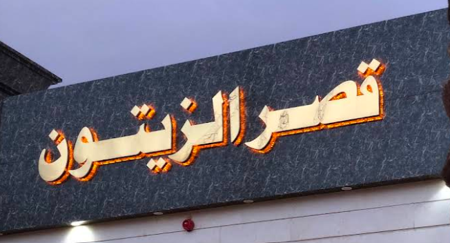 Store Logo