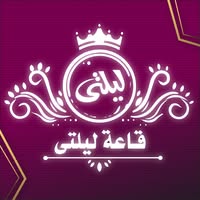 قاعة ليلتي الفيوم