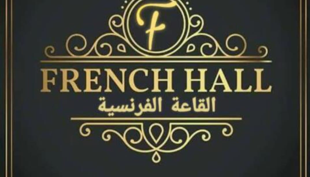 The French Hall Le Beheira