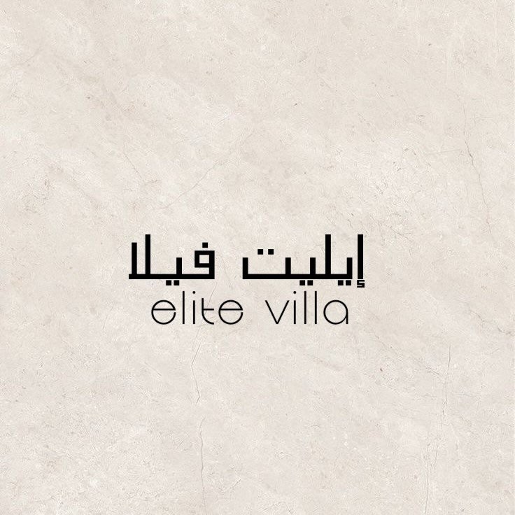 ايليت فيلا حائل