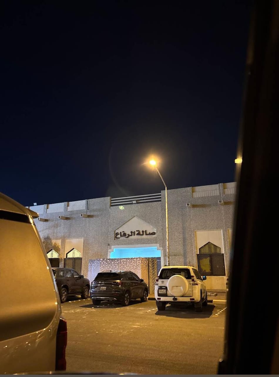 صالة الرفاع